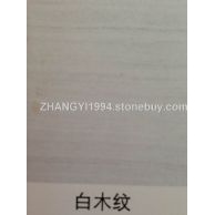 大理石-白木纹