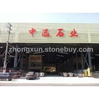中迅石业云浮工厂&nbsp;