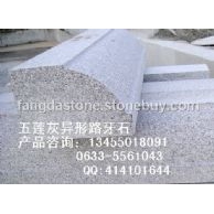 五莲灰异形路牙石