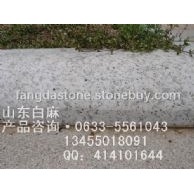 芝麻白树边石