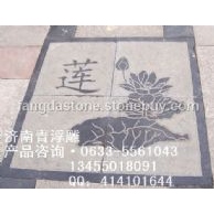 濟南青浮雕欣賞