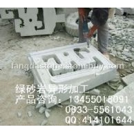 绿砂岩异形加工
