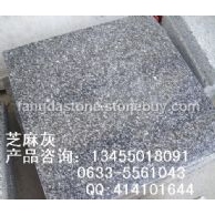 芝麻灰石材