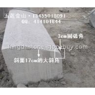 五莲花大斜面路边石