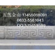 路沿石回文雕刻