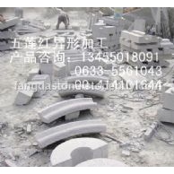 异形三维加工弯道石