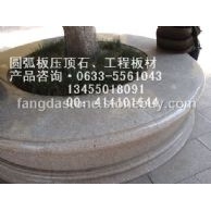 压顶石加工