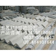 五蓮紅S型路牙石