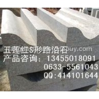 S型路緣石尺寸