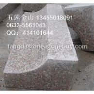 五莲红火烧面S形路边石