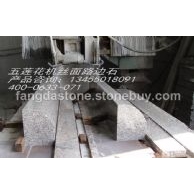 五莲花机丝面路边石