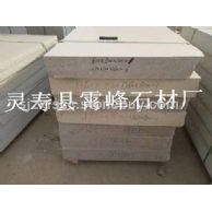柏坡黃成品板材