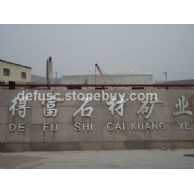 得富石材有限公司