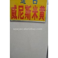进口威尼斯米黄