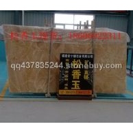 松香玉现货大板