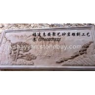 砂巖雕刻