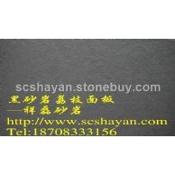 灰黑砂岩-HHSY