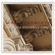 雕刻