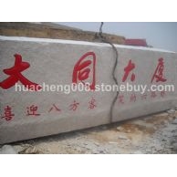 华城工程案例——大同大厦