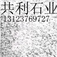白麻，黄锈石，芝麻白，芝麻灰，黄金麻，泌阳红