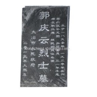 大冶市烈士碑