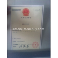 灰麻商标