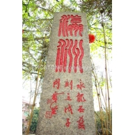 路牌标识