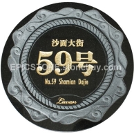 沙面大街