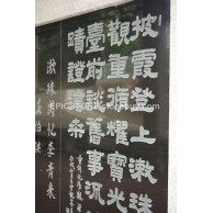 书法印章