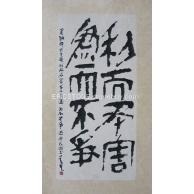 书法印章