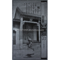棍