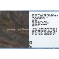 黑金红玉