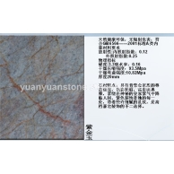 紫金玉