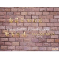 粉砂巖