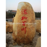 供應(yīng)廣東黃蠟石、黃蠟石刻字、黃蠟石圖片、黃蠟石價錢、黃蠟石精品