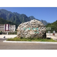 三峽景觀石（奇石)