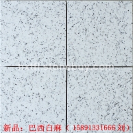 巴西白麻