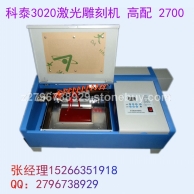 水晶激光雕刻機