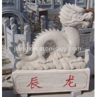 十二生肖-龙