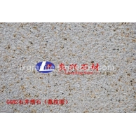 G682黄锈石荔枝面