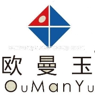 欧曼玉