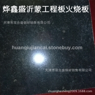 黑墓碑出口沂蒙靑工程板