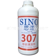 砂岩清洗剂价格