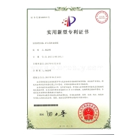新型专利证书