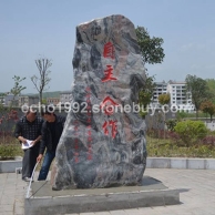 批发园林水冲景观石  中国天然景观石