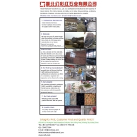 幻彩红石业主要经营石种