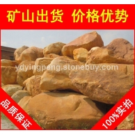 廣東園林黃臘石風(fēng)景石、園林石供應(yīng)商，黃臘石風(fēng)景石、園林石廠家