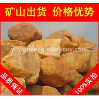 供應(yīng)黃臘石風景石、園林石，廣東黃臘石風景石、園林石供應(yīng)商