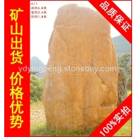 廣東大型黃蠟石招牌石，山石造景廣東黃臘石，假山石廠家