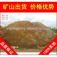 廣東大型黃臘石刻字石，草地點景廣東散置黃蠟石，景觀石批發(fā)